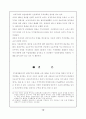 2차 세계대전 이후의 국제 무역의 변화 10페이지