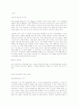 유아 무용교육의 방향설정을 위한 연구 2페이지