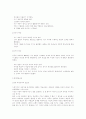 유아 무용교육의 방향설정을 위한 연구 4페이지