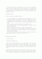 유아 무용교육의 방향설정을 위한 연구 5페이지