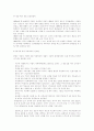 유아 무용교육의 방향설정을 위한 연구 6페이지