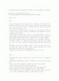 유아 무용교육의 방향설정을 위한 연구 9페이지