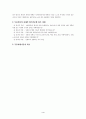 무용비평의 평가기준 4페이지