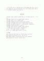 무용비평의 평가기준 6페이지