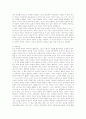 루소의 교육 사상 4페이지