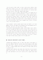 한국 대중문화의 문제점과  전망 (음악부분) 7페이지