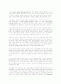 스트레칭 테크닉을 위한 신체학습법에 관한 연구 2페이지