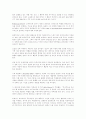 스트레칭 테크닉을 위한 신체학습법에 관한 연구 4페이지