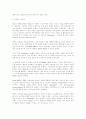 스트레칭 테크닉을 위한 신체학습법에 관한 연구 5페이지