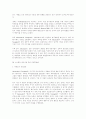 스트레칭 테크닉을 위한 신체학습법에 관한 연구 7페이지