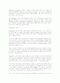 스트레칭 테크닉을 위한 신체학습법에 관한 연구 8페이지