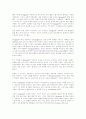 스트레칭 테크닉을 위한 신체학습법에 관한 연구 10페이지