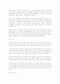 스트레칭 테크닉을 위한 신체학습법에 관한 연구 12페이지