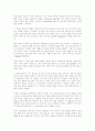 스트레칭 테크닉을 위한 신체학습법에 관한 연구 13페이지