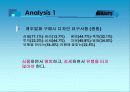 마케팅조사론 -영에이지 사례 9페이지