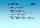 마케팅조사론 -영에이지 사례 31페이지