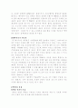 (여성건강) 일상생활과 건강 17페이지