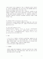 국제노동기구와 국제환경기구 4페이지