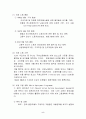 국제노동기구와 국제환경기구 5페이지