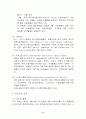 국제노동기구와 국제환경기구 6페이지