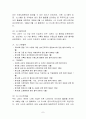 국제노동기구와 국제환경기구 7페이지
