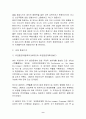 국제노동기구와 국제환경기구 9페이지