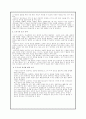 도식기의 특징,색채,디자인,재료,동기부여 3페이지