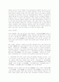 한국영화의 경향 및 변화 7페이지