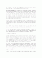 한국영화의 경향 및 변화 10페이지