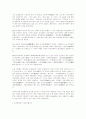 한국영화의 경향 및 변화 11페이지