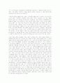 한국영화의 경향 및 변화 24페이지