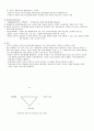 잠재적 교육과정의 비판 4페이지