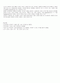 잠재적 교육과정의 비판 6페이지