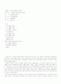 시스템과 엔트로피 1페이지