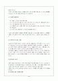 (아동발달)아동의 창의력 8페이지