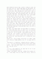 `비뚜로 가는 일본인`을 읽고 나서 2페이지