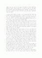 [독후감]삼대 1페이지