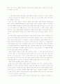 [독후감] 삼포가는길  2페이지
