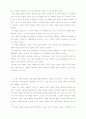 [독후감] 삼포가는길  3페이지