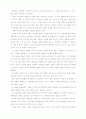 [독후감] 삼포가는길  5페이지