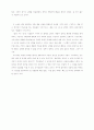 [독후감] 삼포가는길  6페이지
