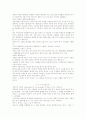 발상을 바꾸면 사랑이 보인다 15페이지