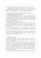 ` 지금 이 순간을 살아라`를 읽고서 4페이지