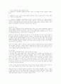 사회변동론필기본 14페이지