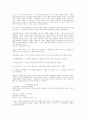 사회변동론필기본 15페이지