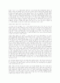 사회변동론필기본 24페이지