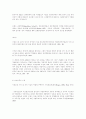 사회변동론필기본 30페이지