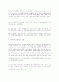 사회변동론필기본 37페이지