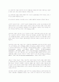 사회변동론필기본 38페이지