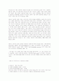 사회변동론필기본 39페이지